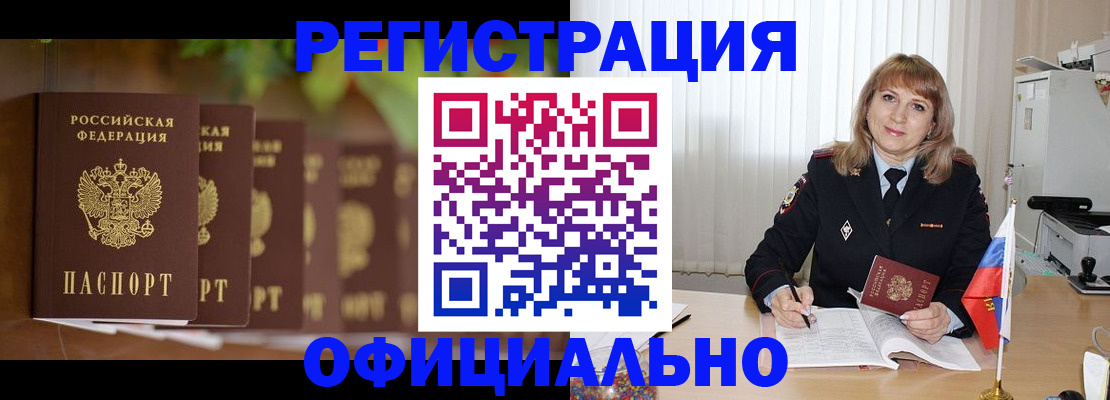 купить прописку в Суворове