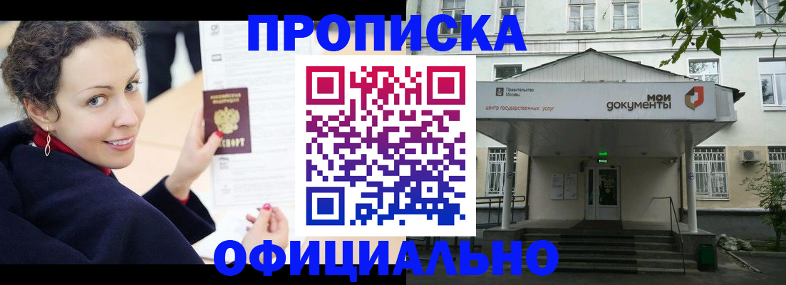 временная регистрация для всех в Суворове