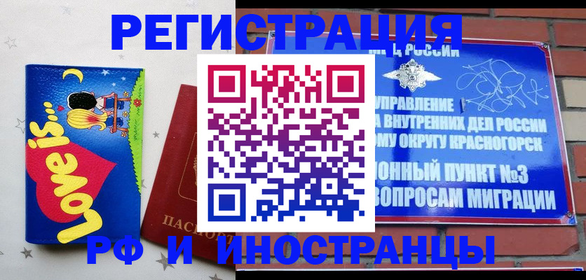 купить прописку в Суворове