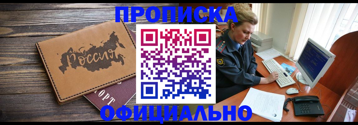 пропишу в квартире в Суворове