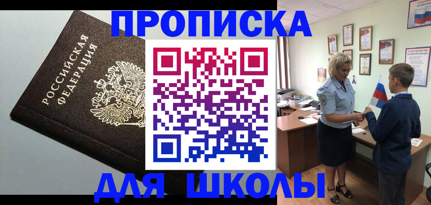 где прописаться в Суворове