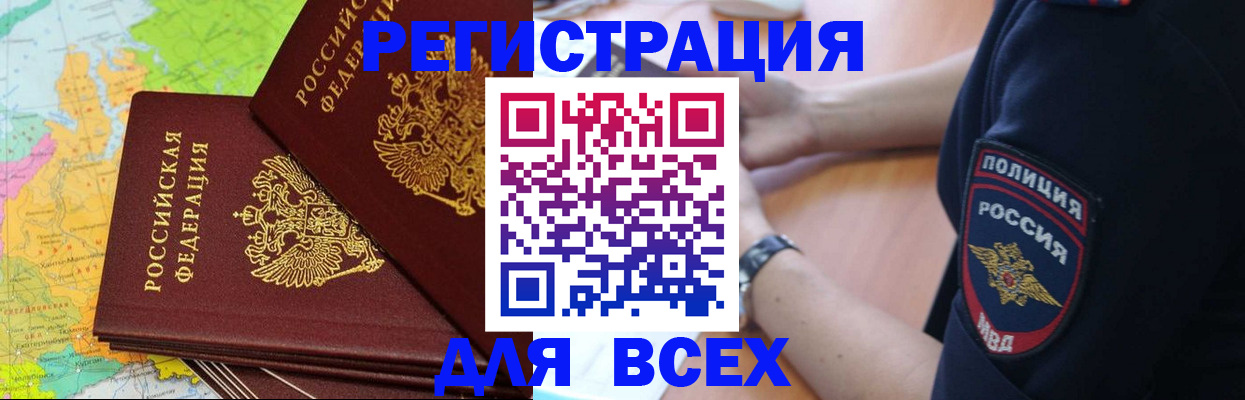 прописка для школы в Суворове